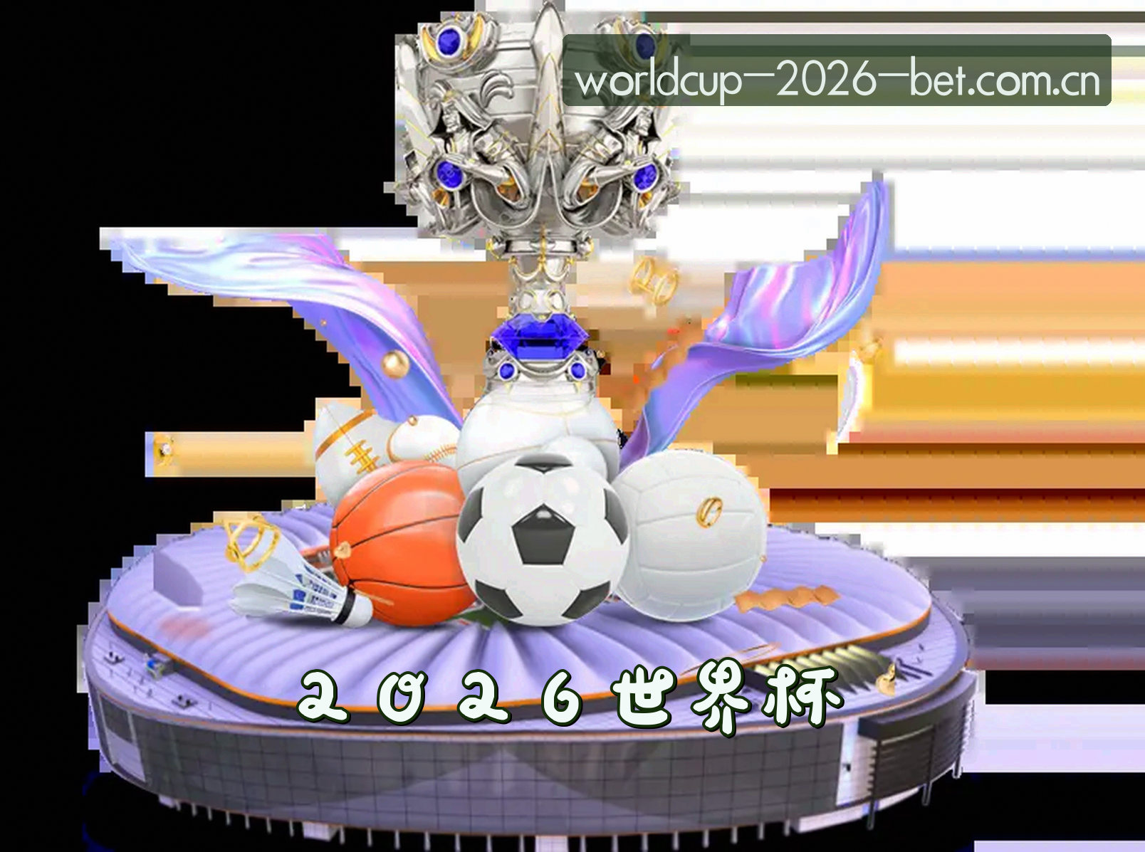 关于我们 - 2026世界杯买球 | 体彩官方站入口